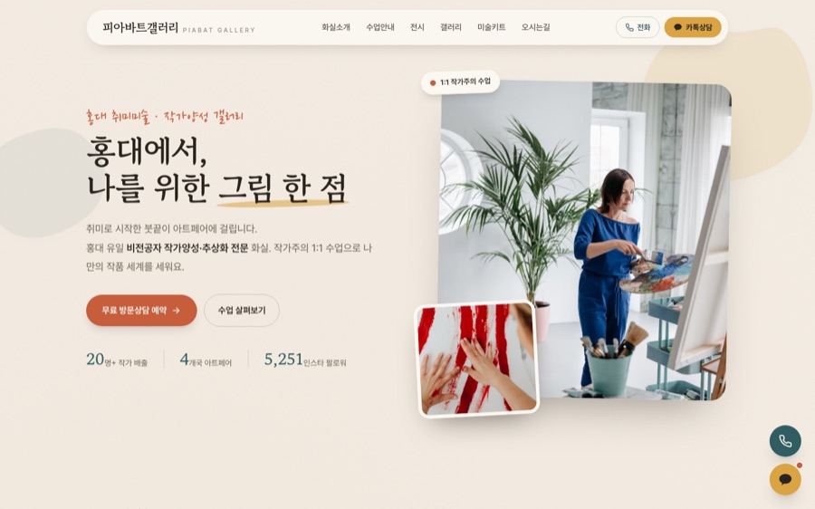 웜 아뜰리에 시안